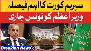 Supreme Court Big Decision | Election In Pakistan | Breaking news