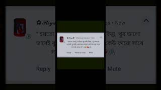 প্রয়োজন ছাড়া কেউ কারো সাথে সম্পর্ক রাখে না..!!😥❤️‍🩹🖇️ #reels #viralreels #instagram #trending