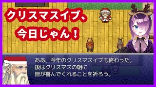 【クリスマスイブ、今日じゃん！】子供達が欲しがっているプレゼントを配る推理ADV【フリーゲーム】