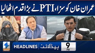 PTI Takes Big Step | Headlines 9 PM | 17 Jan 2025 | Khyber News| KA1P