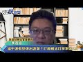 講不聽？！抗疫不能鬆懈 端午連假 訂房網站竟逾6成訂房－民視新聞