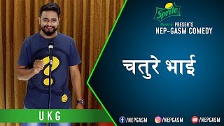 Chature Bhai ( चतुरे भाइ ) | Nepali Stand-Up Comedy | UKG | Nep-Gasm Comedy