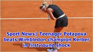 Sport News| Teenager Potapova beats Wimbledon champion Kerber in first round shock