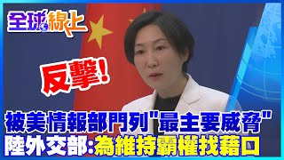 美情報部門直指是\