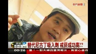 受邀董氏基金會採訪片段 - 年代