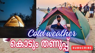 എല്ലാരും കൂടി ഒരു യാത്ര♥️  / Night Tent Camping In Qatar / Zekreet Beach #life