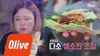 bobblessu (먹팁) 곱창과 굴의 조합?? -맛있음!! 181122 EP.21