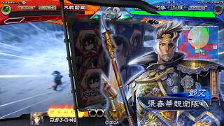 【三国志大戦】晋4デッキVS.悪女の放蕩