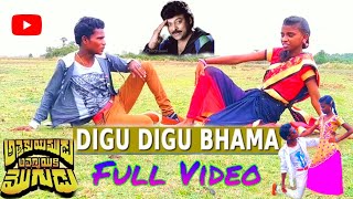 #DiguDiguBhama# Full Video Song Attaku Yamudu Ammayiki Mogudu/ Chiranjeevi / Vijayashanthi