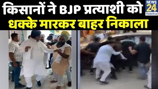 Haryana: ऐलनाबाद में किसानों ने BJP प्रत्याशी गोविंद कांडा को धक्के मारकर गुरुद्वारे से बाहर निकाला