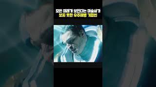 누가 더 기합찬가? 타락 해병 마술사 vs 정통파 우주 해병  #shorts #게임 #워해머