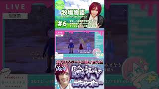 陰キャ発動………【歌い手ピコ切り抜き】 #ピコはええぞ #ゲーム実況 #牧場物語