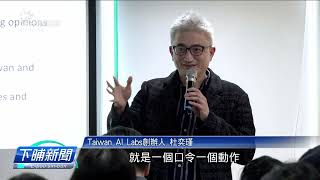 中國想欲介入咱選舉 臺灣AI實驗室分析網路言論 | 公視台語台 | 20240117