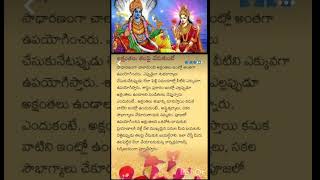 Dharma sandehalu #dharmasandehalutelugu  #youtubeshorts #trending #viral #devotional #shorts