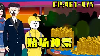 沙雕動畫《葉十三》一出手就是40000億！被人看不起的外賣小哥，竟是世界首富 #漫画 #沙雕 #爽文 #剧情