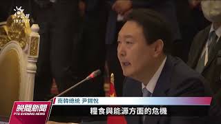 柬埔寨主辦東協峰會 各界聚焦南海問題｜20221112 公視晚間新聞