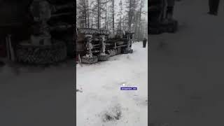 Перевертыш Вольво-Volvo Бензовоз. Дороги Якутии.