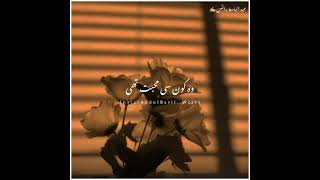 Heart broken poetry | Urdu sad status | Sahibzada waqar poetry | Sad poetry| Urdu Poetry | AB Wri8s