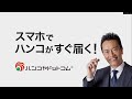 元号訂正スタンプは浸透印がオススメです。 （公式）ハンコヤドットコム