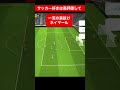 ネイマール　三笘薫 南野　久保建英　伊東純也　遠藤航　ネイマール イーフト　海外翻訳　2ch　highlights　日本代表　ブライトン プレミアリーグ サッカー日本代表 efootball