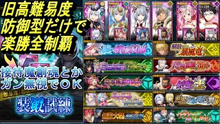 【まおりゅう】ロキヴェルザード神話防御型パーティーで装鍛試練の最高難易度を全制覇！