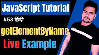 getElementsByName() method in Javascript | JavaScript GetElementByName function | Part - 53