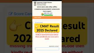 CMAT Result 2025 Out: Check Now #result #results