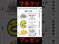 下手クソなプレゼンをするためのコツ３選 営業力 営業方法 営業テクニック