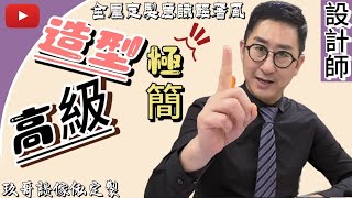 香港傢俬訂造，香港全屋訂製避坑指南，香港定制家私知識分享。全屋定制 | 榻榻米 | 裝潢 | 室内設計 |香港公屋 | 香港公屋裝修 | 訂製家私 | 家私定制 | 家私訂製 | 設計師 | 源頭工廠