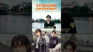 【宋威龙】電影《岁月忽已暮》Passage of My Youth 花絮 宋威龍 Song Weilong