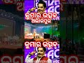 କୁମାର ଉତ୍ସଵ ଅଲାରପୁର odia movie rumku jhumana jare dina ja hari runu latest odia songs 🥰