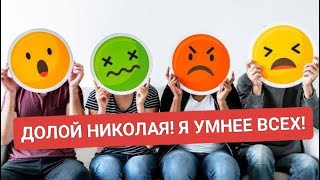 ХЕЙТЕРЫ НЕ ВЕРЯТ НИКОЛАЮ? Я ВЫЛЕЧУ ЕГО САМ! Мы не одни - с нами Бог!