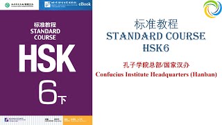 标准教程 HSK6 - 第三十七课：警察的故事 | Standard Course HSK6 | Giáo Trình Hán Ngữ Chuẩn HSK6