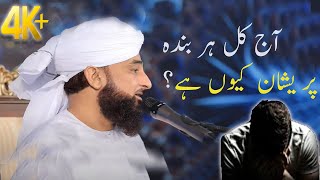 why Everyone is depressed in the world by Saqib Raza Mustafai The islamic motivational show