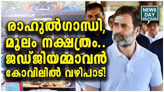 കേസ് ജയിക്കാന്‍ പലവഴികള്‍ | NEWS DAY MALAYALAM