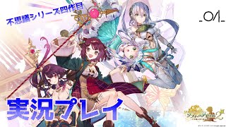 #03 ソフィーのアトリエ2【実況プレイ】