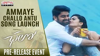 Ammaye Challo Antu Song Launch @ Chalo Pre Release Event | Naga Shaurya, Rashmika Mandanna