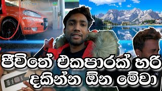 කඳු මුදුනේ ගමන පටන් ගැන්ම | 😱 ❄️ | ඇස් දෙකෙන්ම දකින්න ඕන ලස්සන බලන්න | 😱🙆🏽 |#sinhala #vlogs #italy