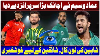 | imad wasim | retirement | Shaheen shah Afridi | pakistan cricket | world cup 2024 | smoking |