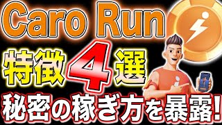 ネクストSTEPN【Calo run】数分で15,000円の爆益か？