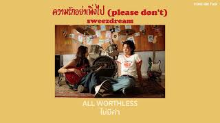 [SUBTHAI] ความรักอย่าเพิ่งไป (please don't) - sweezdream