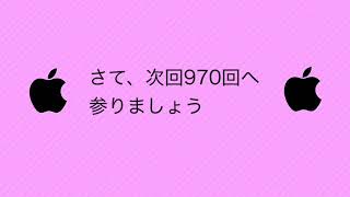 ミニロト第969回の結果と970回予想をアップ❗️