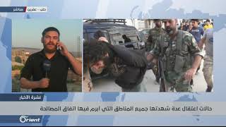 ميليشيا أسد تعتقل عددا من الشبان في بلدة عقربا بريف دمشق - سوريا
