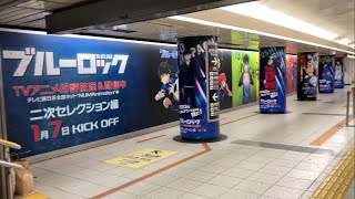 ブルーロック 地下鉄 名古屋駅 広告