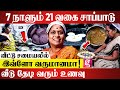 தனி ஒருத்தியாக சமையல் தொழிலில் சாதிக்கும் சிங்கப்பெண் | Devi's Home Made Food | Galatta Pink