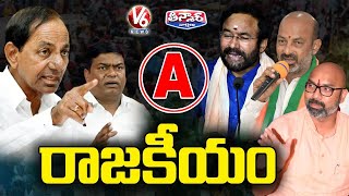 TRS vs BJP Leaders Dialogue War | V6 Teenmaar News