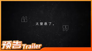 《再见爱人2》定档11月1日周二！胡彦斌 郭采洁 孙怡原班人马带你走心探索婚姻奥秘！See You Again S2丨HunanTV