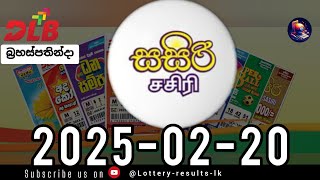 Today Sasiri Lottery Result | 2025.02.20 දිනුම් අදින ලද සසිරි ලොතරැයි ප්‍රතිඵල | #NLB #DLB #lottery