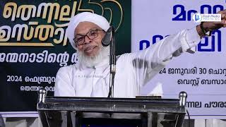 # സ്വർഗം എളുപ്പം കിട്ടും , നരകം കിട്ടാൻ വളരെ ബുദ്ധിമുട്ടാണ്.. ഉസ്താദിനെ കേൾക്കൂ #