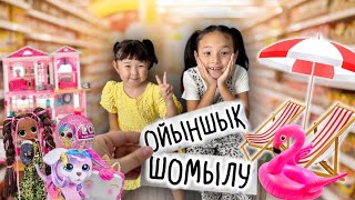 FIX PRICE Магазин😍🛍️🌈☀️🍄🦄🐥🧁🎂🍭 Жасмин и Томирис🥰❤️ КОПЖАСАРОВЫ👏🏻